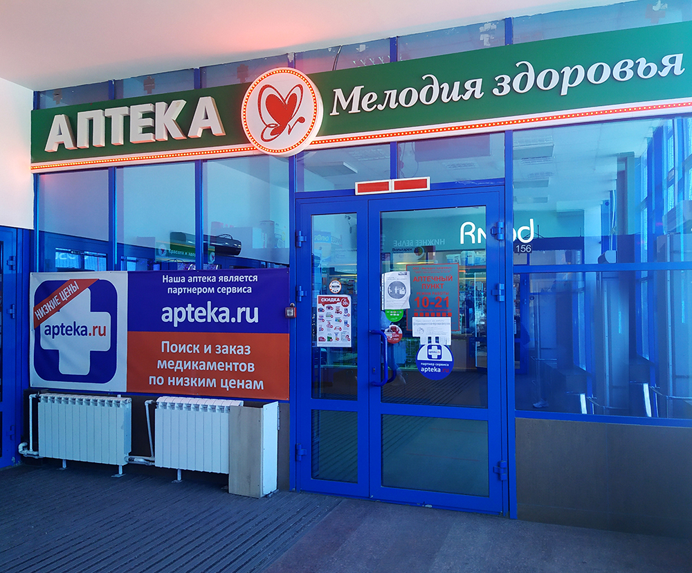 Адреса Аптек В Казани